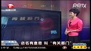 店名有意思 叫“有关部门”