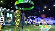 世界杯-14年-《超级颜论》世界杯特辑第十八期-专题