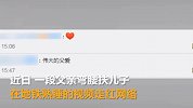儿子地铁熟睡父亲不忍打扰 弯腰托举头部引网友泪奔