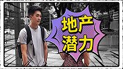 宁愿在一二线城市做“房奴”，也不愿意回三四线城市做“房主”？