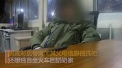 男孩深夜出走父母反应淡定：明天还要上班就先睡了