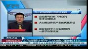 工信部预计明年工业增加值增长11％