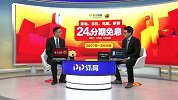 2019/2020欧联1/16决赛次回合全场录播：国际米兰VS卢多戈雷茨（刘腾 贺宇）