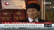 东方夜新闻-20120228-记者调查：停车难如何破解？