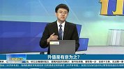 本轮人民币升值的最核心原因是什么？