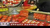 龙年炒金关注“跌出来的机会”