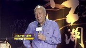 江湖沙龙第41期康典：从彩云到轻舟（上）