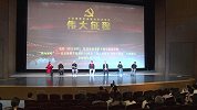 电影《伟大征程》北京舞蹈学院举行放映活动