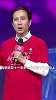 张勇上台演讲被马云抢镜？这个接班人实现了马云未完成的目标