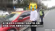 男子花24万“豪改”三菱小车，一纸“罚单”打回原形