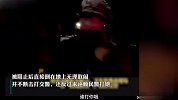 女子酒驾被查打110报警：三四个交警把我挟持了！