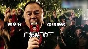 卫平-布莱恩特语录被改编成说唱是什么体验？听完整个人都魔怔了