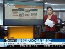 第二个王思聪？24岁小伙一夜暴富：父母一次性赠送300亿港元股票