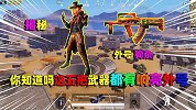 游戏中这五大枪械，外号名字特别响亮，很多人却不知道