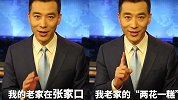 主播说联播过年特别策划：新闻联播主播分享老家过年习俗
