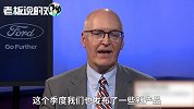 没有中国不行！福特在老家挣了钱，又想出这招“加码”中国市场？