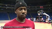 篮球-16年-中国赛上海站 独家采访鲍比·布朗：重回中国很高兴 想念深圳队友们-专题