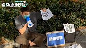 鹅厂神操作！腾讯HR“摆地摊”招人，网友：太会蹭热点了