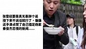 张雪迎这次过分了！让秦俊杰展示自己唇印，网友痛批太随便