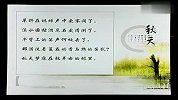 初一语文上秋天（校园课堂）