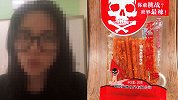 女孩经期被罚吃辣条就医后遭劝退 公司：不符合企业文化