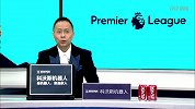英超-1718赛季-联赛-第8轮-詹俊评双红会：利物浦狂攻无果 穆氏大巴完美奏效-花絮