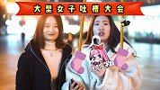 男生喜不喜欢女朋友看自己的手机？这期女生必看