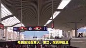 事关抢票！12306推出新功能