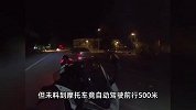 骑手被撞飞，摩托车无人驾驶500米连躲2车撞树熄火