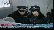 春运：实名制查验车票 人票证不符误行程