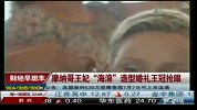 摩纳哥王妃“海浪”造型婚礼王冠抢眼