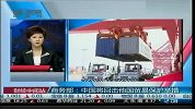 商务部：中国将回击他国贸易保护举措