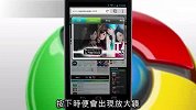 Google终于推出Android版Chrome浏览器