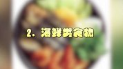 【辣妈萌宝】宝宝惹上皮肤过敏后才发现 原来这些食物不能吃！