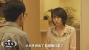 《大湿兄剧能说第二季》14期：元气美女为爱做职业主妇