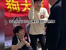 盘点“舔狗”大赛终结者