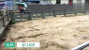 浙江桐庐突降大暴雨，红色预警雨量超100毫米