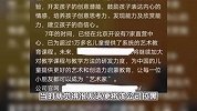 女生应聘儿童教育机构前台，发照片后遭拒绝：你不是校长喜欢类型