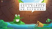 学而思轻课-《成语故事》第一部-第六集：坐井观天