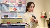 杨幂：作为Michael Kors 全球代言人，为品牌设计手袋！