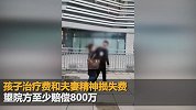 被错换28年患病者养母向院方索赔800万：后续治疗是个无底洞