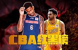 CBA红黑榜-小科比44分带队取胜 水货外援23中6坑李春江