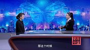 《信用中国》王雁 全链闭环 赋能产业升级