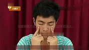 生活-如何正确地做眼保健操