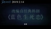 《蓝色生死恋》首发预告 许凯孟美岐银幕重现经典IP