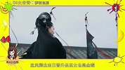 【萝莉侃剧】独家揭秘《醉玲珑》凤卿尘身世之谜