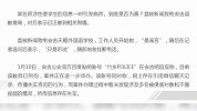 网传安吉外国语学校某名师涉嫌性侵学生？警方：已刑拘正侦办