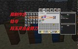 我的世界多人匠魂31：我制作匠魂装备没材料，开始借贷了