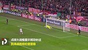 经典！德国足坛再现“偷鸡”式进球 上一个这么玩的还是杨旭