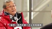 央视著名导演袁德旺去世，曾发掘张明敏、赵本山、周杰伦等上春晚